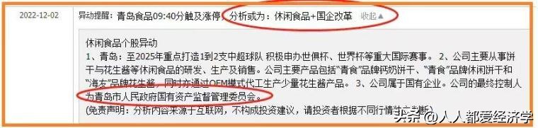 炒股（炒股票下载哪个软件最好）-第5张图片-交易所
